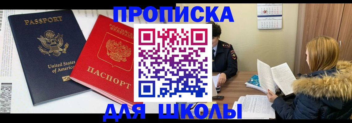 прописка иностранных граждан в Собинке