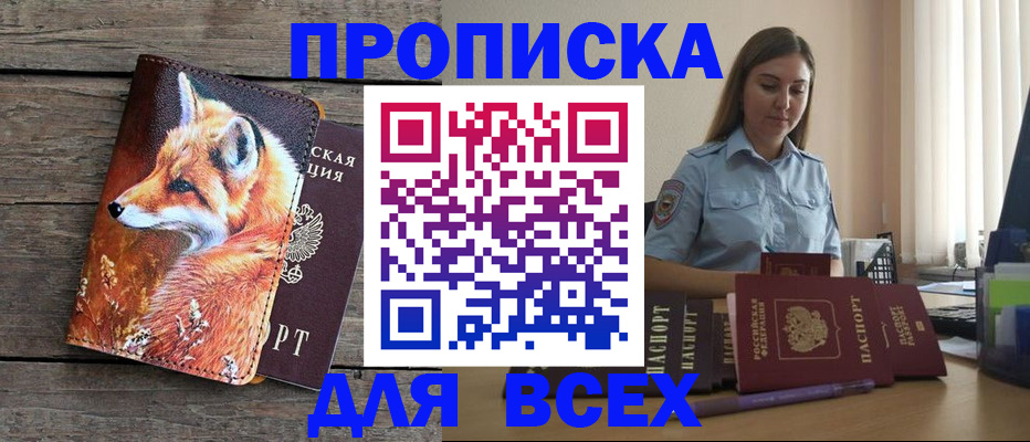 временная регистрация собственник в Собинке