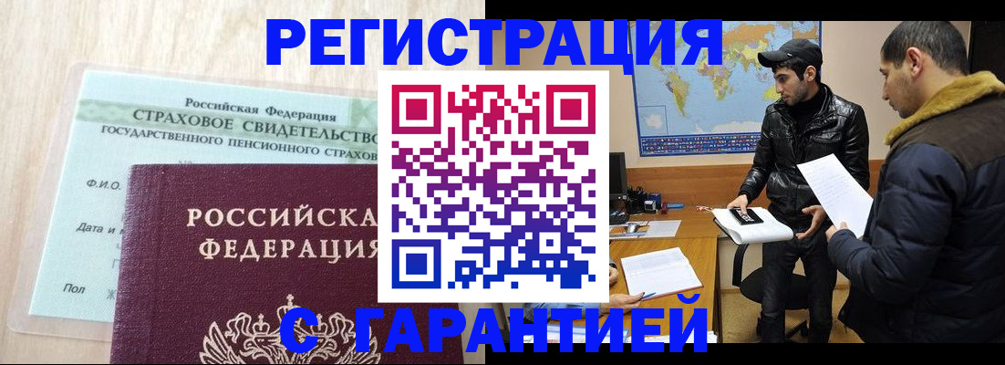 временная регистрация поиск в Собинке