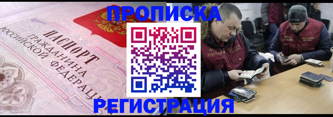 временная регистрация законно в Собинке